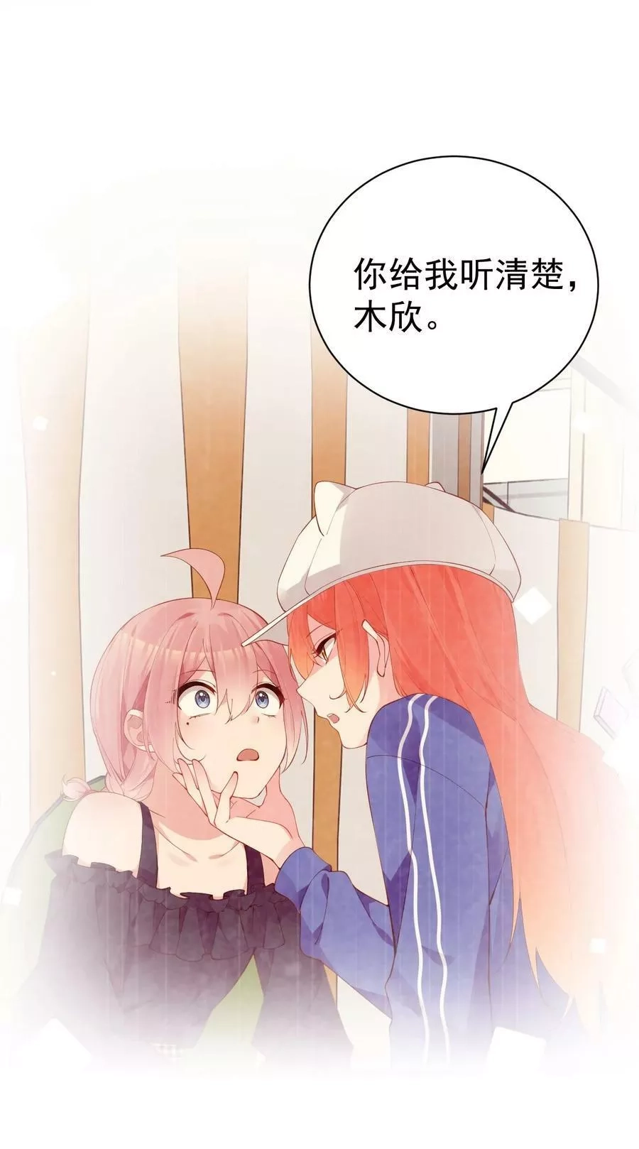 明明只是打游戏，请不要把我卷入病娇学姐和傲娇女友的恋爱修罗场,38 我会让你恢复记忆+【重要通知】,第6张